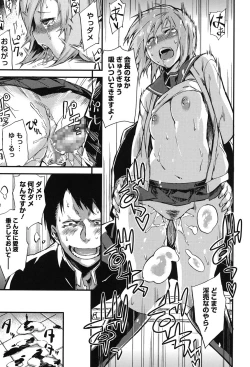 Page 144 of Pink Labyrinth