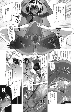 Page 14 of Pink Labyrinth