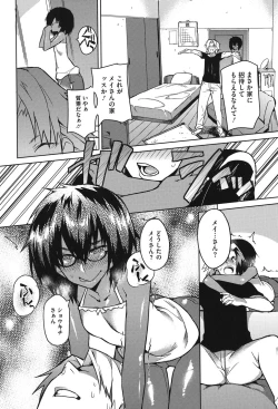 Page 205 of Pink Labyrinth