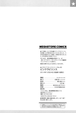 Page 218 of Pink Labyrinth