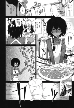 Page 7 of Pink Labyrinth