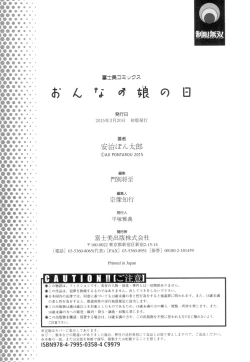 Page 195 of Onnanoko no Hi