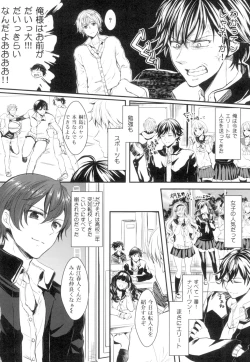 Page 67 of Onnanoko no Hi