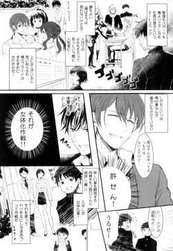 Page 68 of Onnanoko no Hi