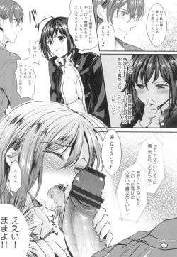 Page 79 of Onnanoko no Hi