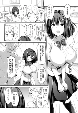 Page 125 of Yawashiko Chichi Megami