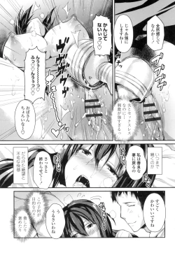 Page 16 of Yawashiko Chichi Megami
