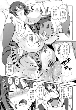 Page 178 of Yawashiko Chichi Megami