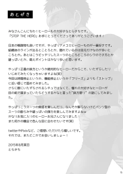 Page 15 of Stop the Hero