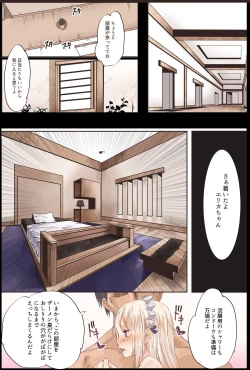 Page 13 of Otokonoko Maid no Oshiri Sex Nikki Vol. 1