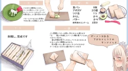 Page 28 of Otokonoko Maid no Oshiri Sex Nikki Vol. 1