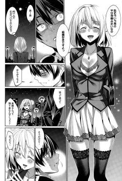 Page 32 of Ryinshīru e Youkoso! Ch. 1-4