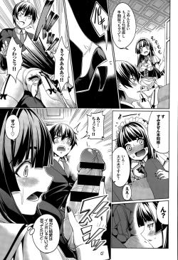 Page 57 of Ryinshīru e Youkoso! Ch. 1-4