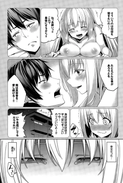 Page 71 of Ryinshīru e Youkoso! Ch. 1-4