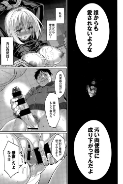 Page 83 of Ryinshīru e Youkoso! Ch. 1-4