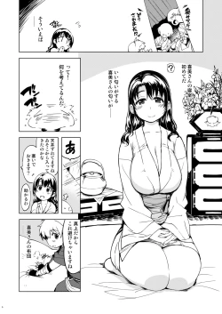 Page 6 of Onigashima no Ansoku