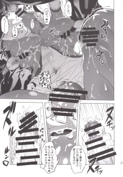 Page 25 of Kotonitachi to ○○ Shita Koto wa Wasurenai!!!!