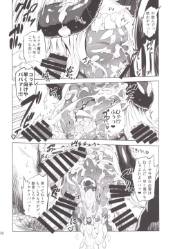 Page 28 of Kotonitachi to ○○ Shita Koto wa Wasurenai!!!!