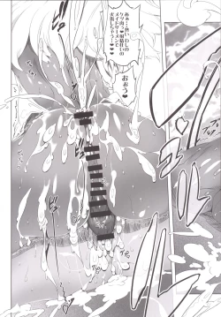 Page 55 of Kotonitachi to ○○ Shita Koto wa Wasurenai!!!!