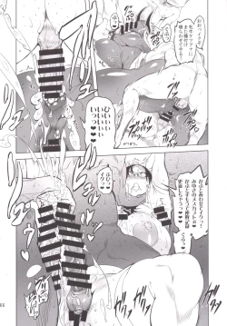 Page 64 of Kotonitachi to ○○ Shita Koto wa Wasurenai!!!!