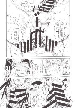 Page 69 of Kotonitachi to ○○ Shita Koto wa Wasurenai!!!!