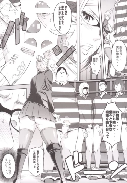 Page 8 of Ingoku Gakuen