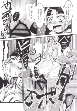 Page 12 of Himikaden