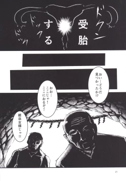 Page 20 of Himikaden