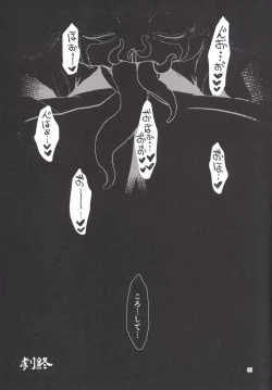 Page 30 of Himikaden