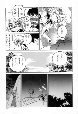 Page 6 of Manga Sangyou Haikibutsu 03