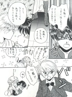 Page 11 of Fushigi Yuugi Shishunki Manman