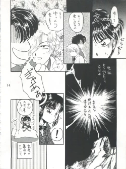 Page 14 of Fushigi Yuugi Shishunki Manman
