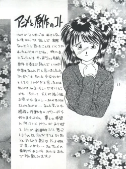 Page 15 of Fushigi Yuugi Shishunki Manman