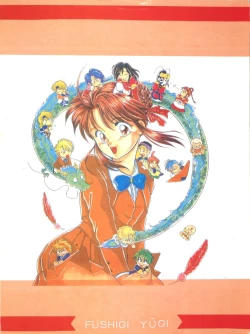 Page 36 of Fushigi Yuugi Shishunki Manman