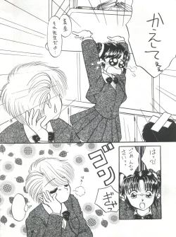 Page 8 of Fushigi Yuugi Shishunki Manman