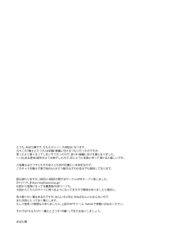 Page 30 of MomotaZenpen ~