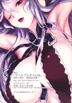 Page 18 of Walpurgis no Yoru