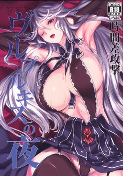 [Jikansa-Kougeki (Tooya Daisuke)] Walpurgis no Yoru (Granblue Fantasy) [Digital]
