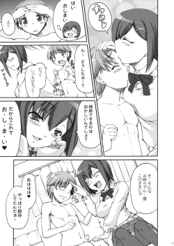 Page 8 of Choko Yori Amai Nichijou