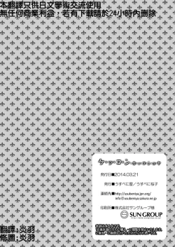 Page 21 of Ke.k.ko.n Ka.k.ko Sh.o.ya