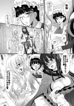 Page 4 of Ore no Maou to Onna Kishi ga Shuraba Sugiru!