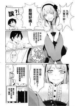 Page 25 of Otona no Dagashi 2