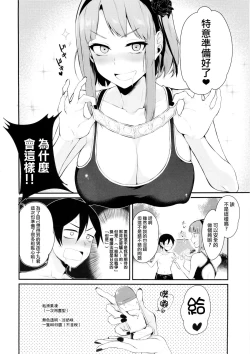 Page 7 of Otona no Dagashi 2
