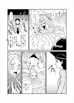 Page 11 of Odoru Shokushu Kenkyuujo 14