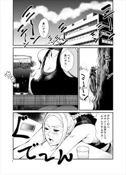 Page 2 of Odoru Shokushu Kenkyuujo 14