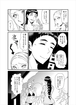Page 6 of Odoru Shokushu Kenkyuujo 14