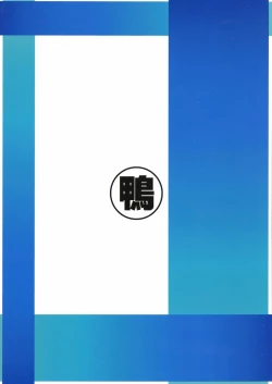 Page 2 of Asama Chichi ni Zudon!!