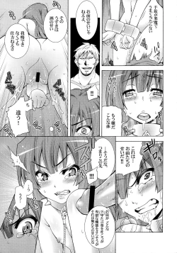 Page 17 of Kyokutou no Mesubuta o Shitsukeru Kyoukaisen