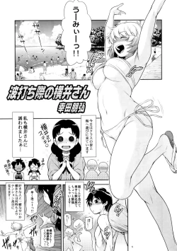 Page 4 of Tonari no Y-san 4jikanme