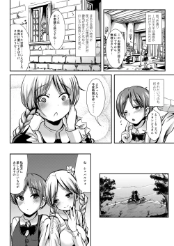 Page 5 of Maiden Carnation